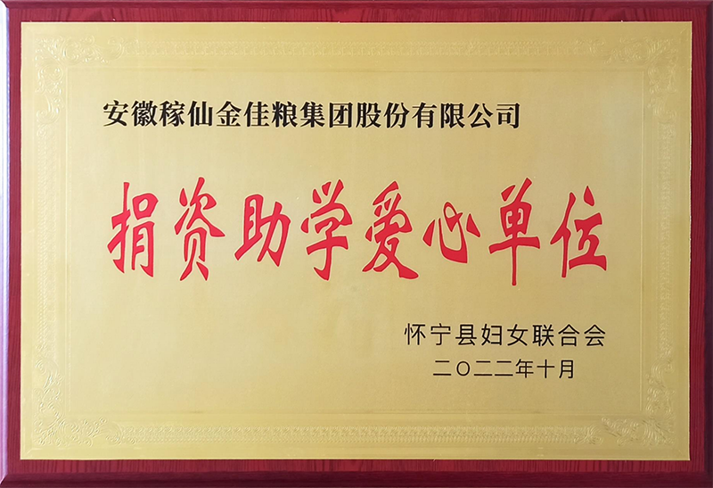 稼仙资质荣誉-网站_21