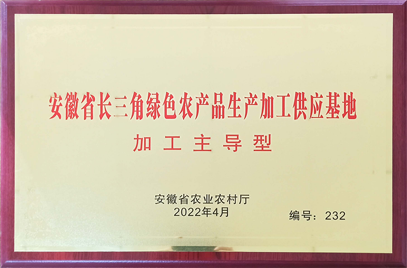 稼仙资质荣誉-网站_03